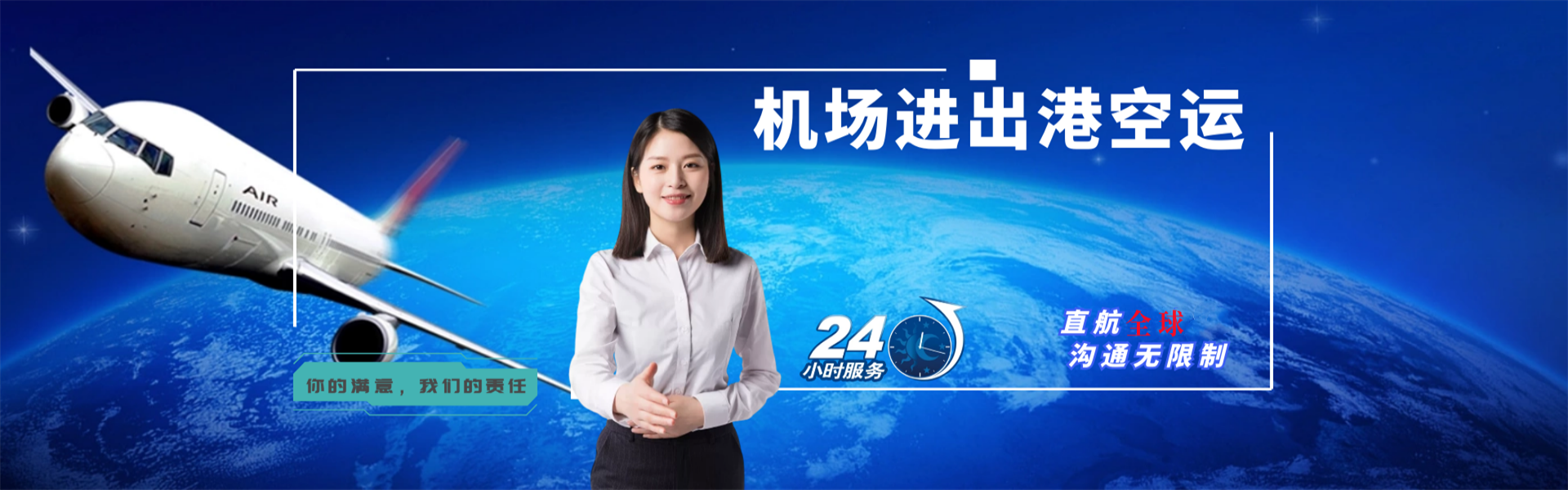 文教镇到克罗地亚物流公司-文教镇至克罗地亚物流专线-文教镇空运到克罗地亚-优时通物流有限公司